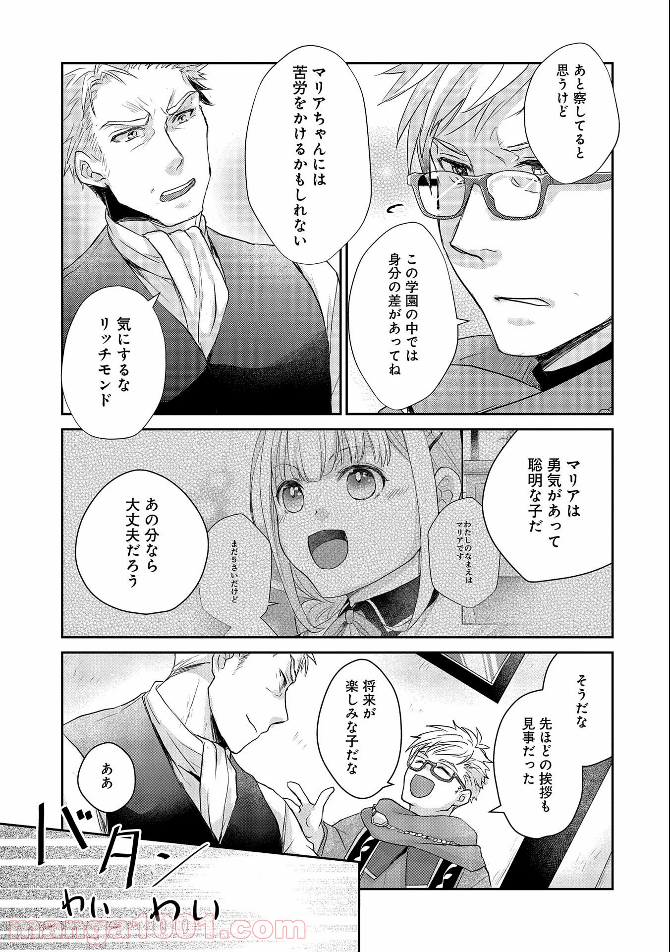 P25