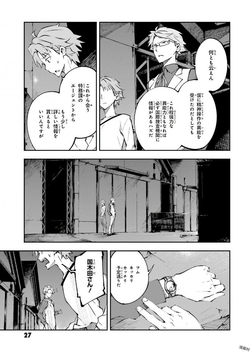 P26
