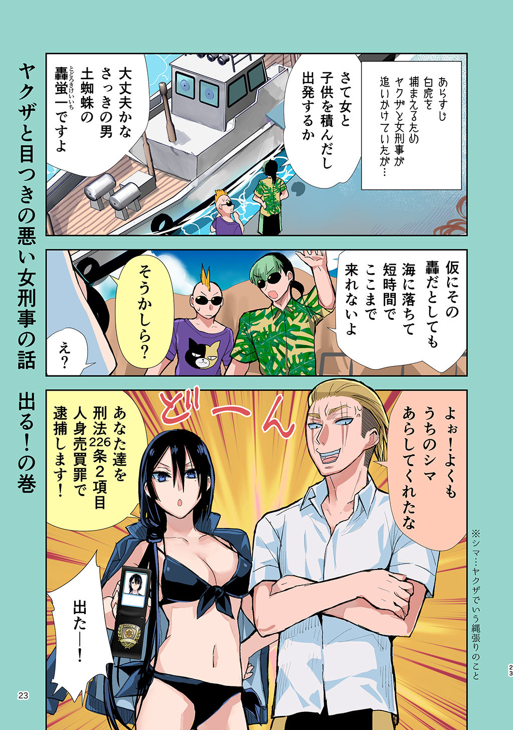 P23