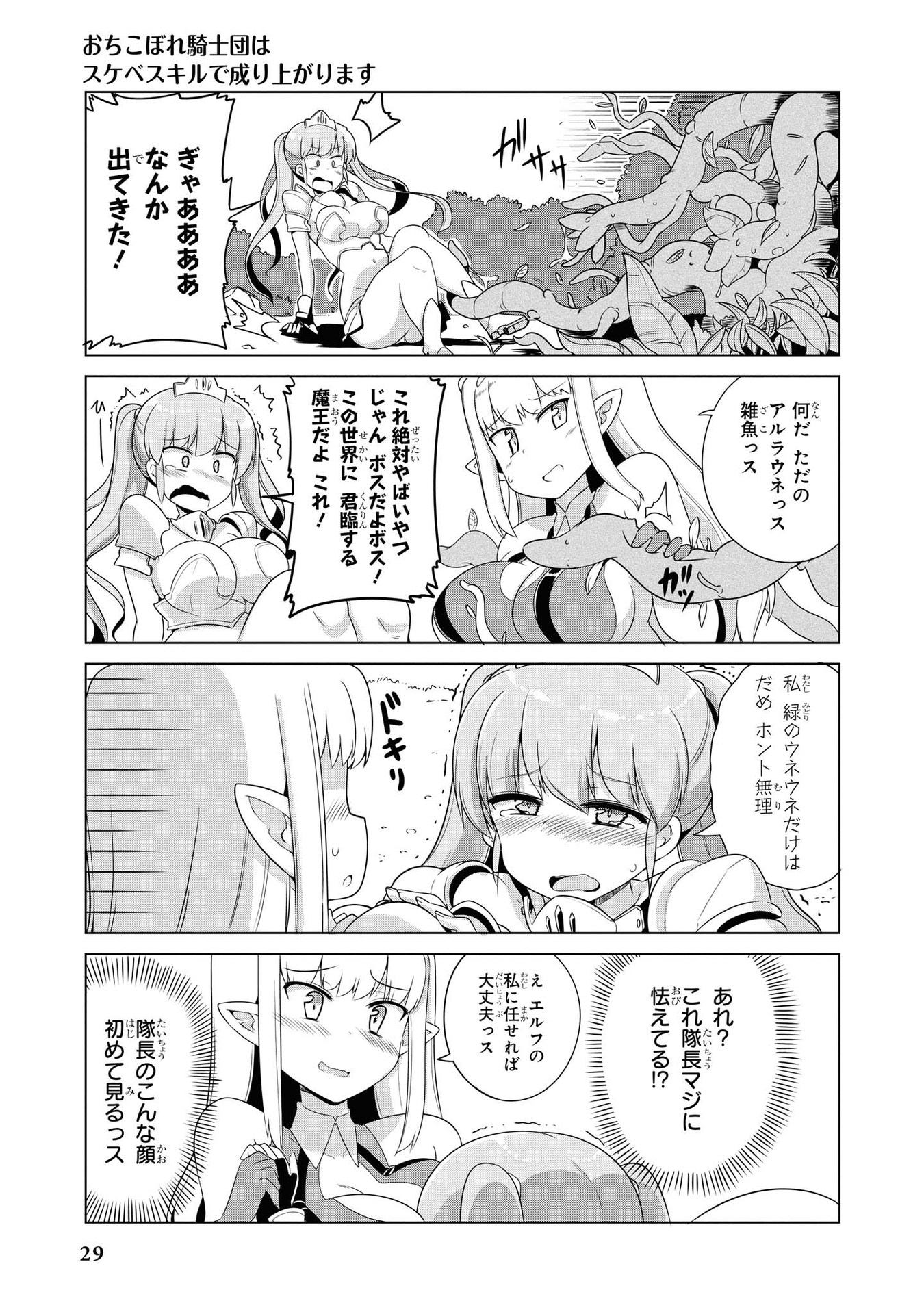 P25