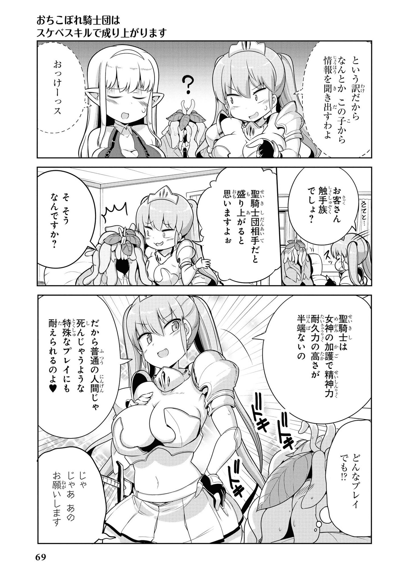 P25