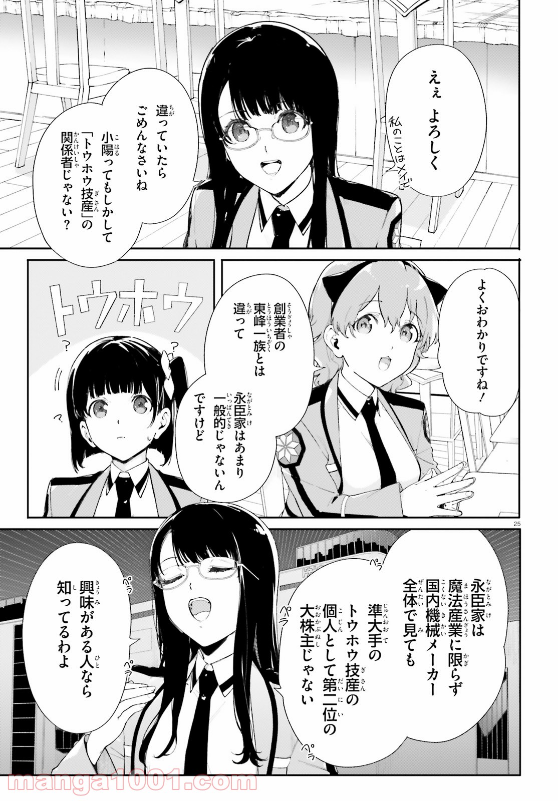 P25