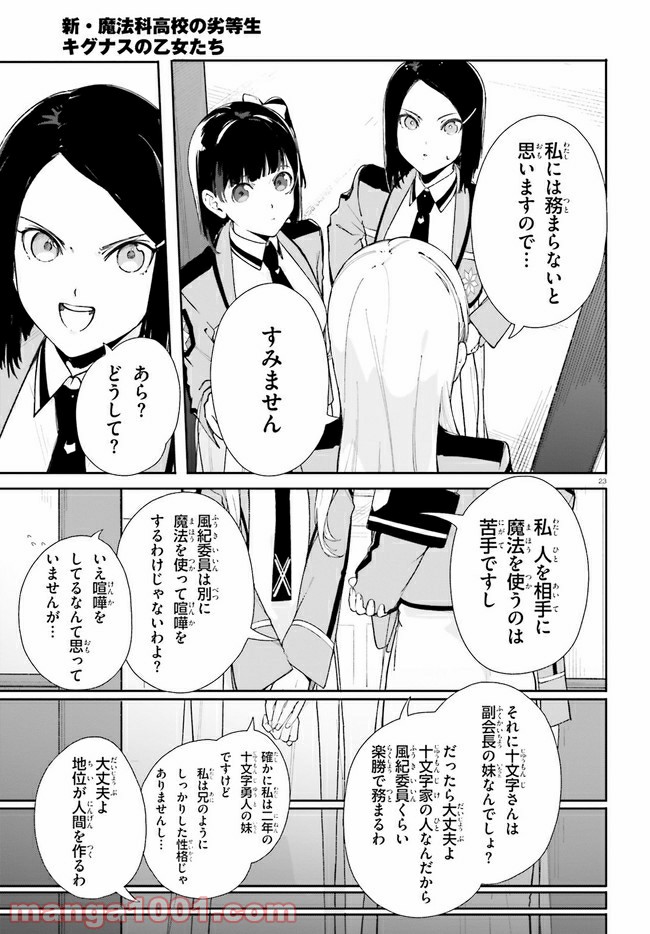 P23