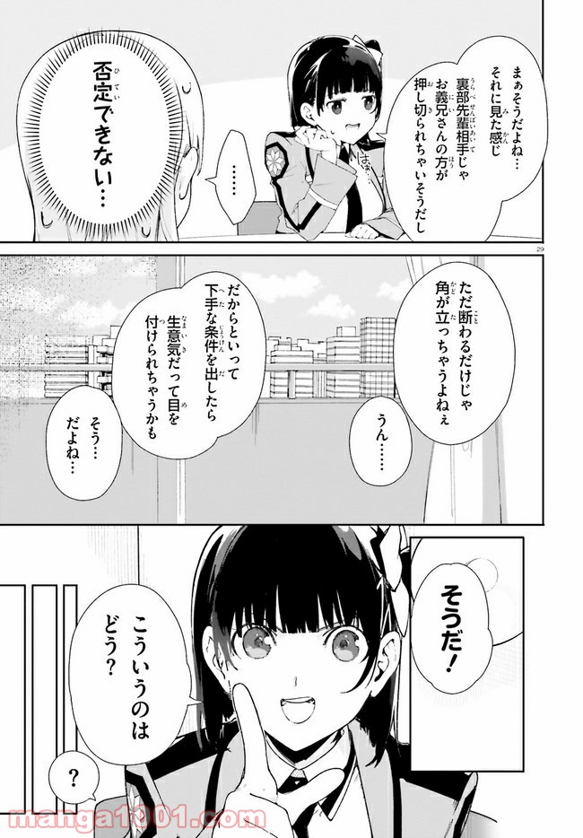 P29