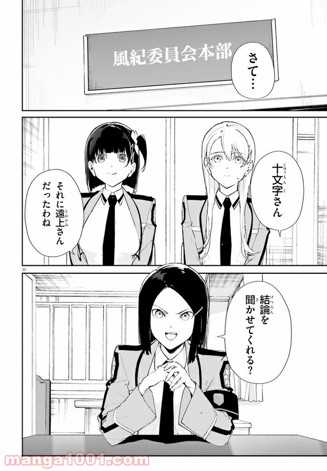 P30