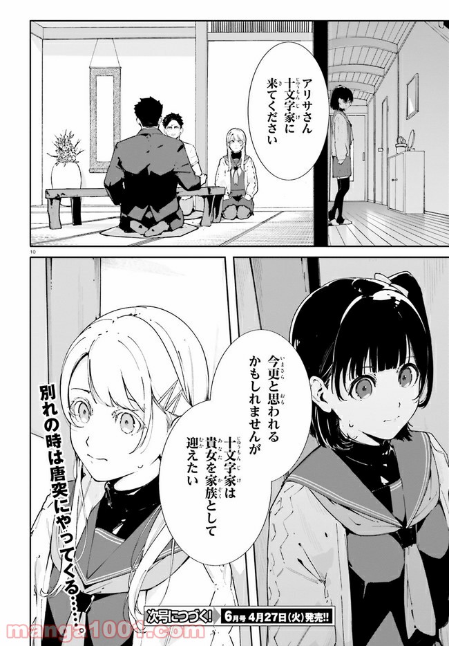 P10