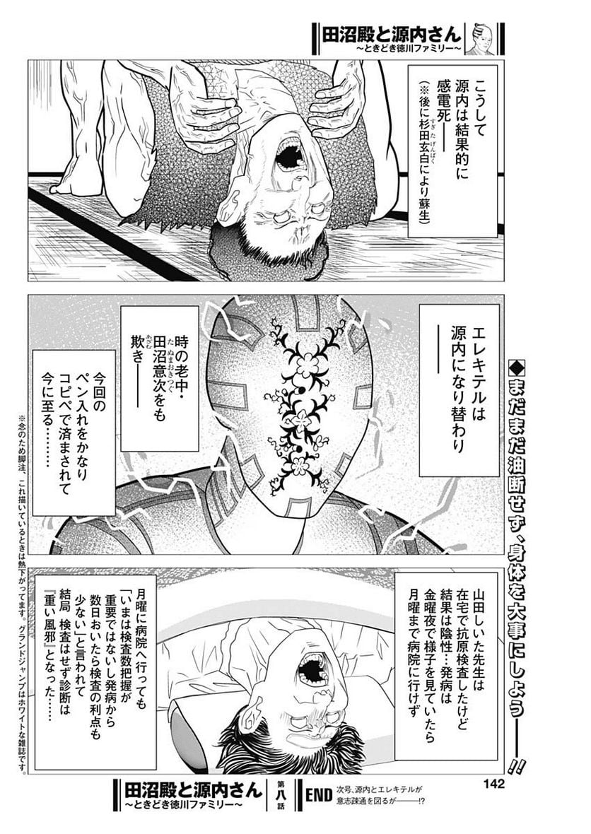 P8