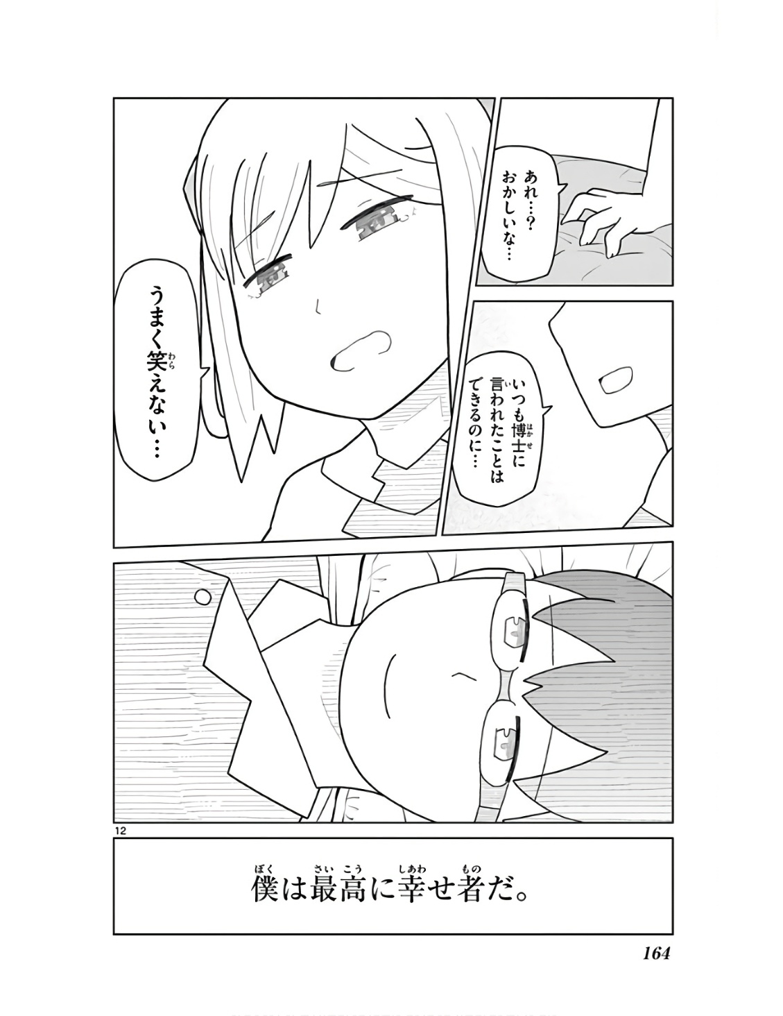 P12