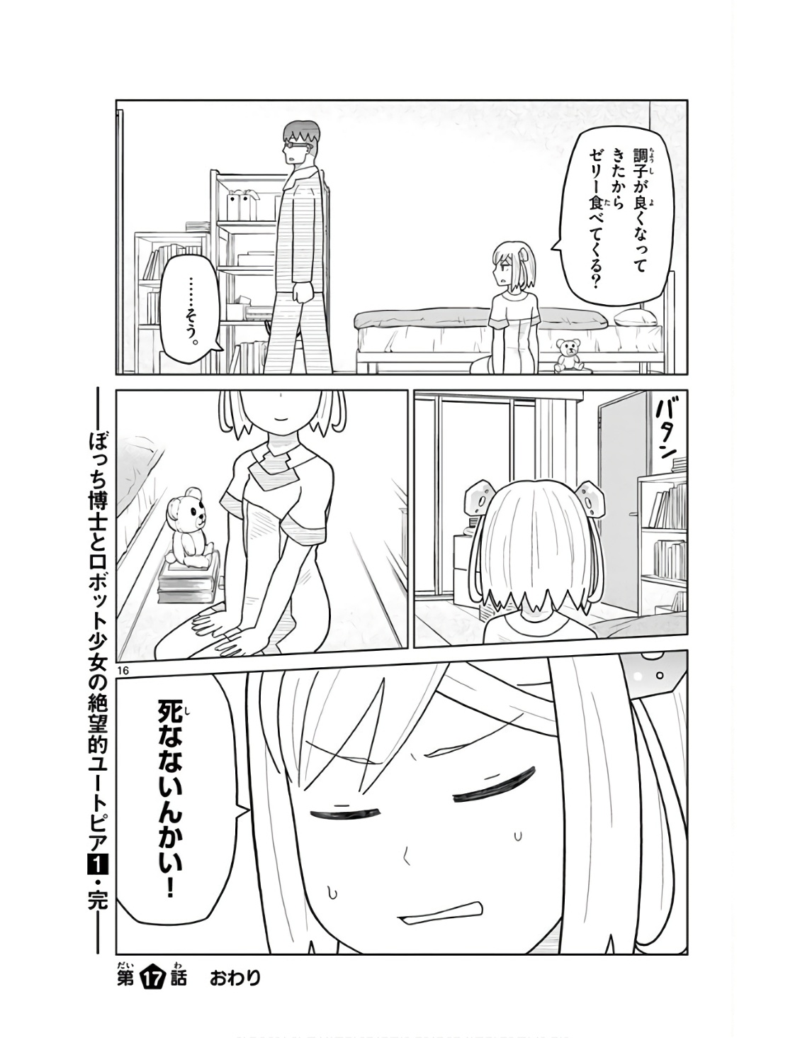 P16