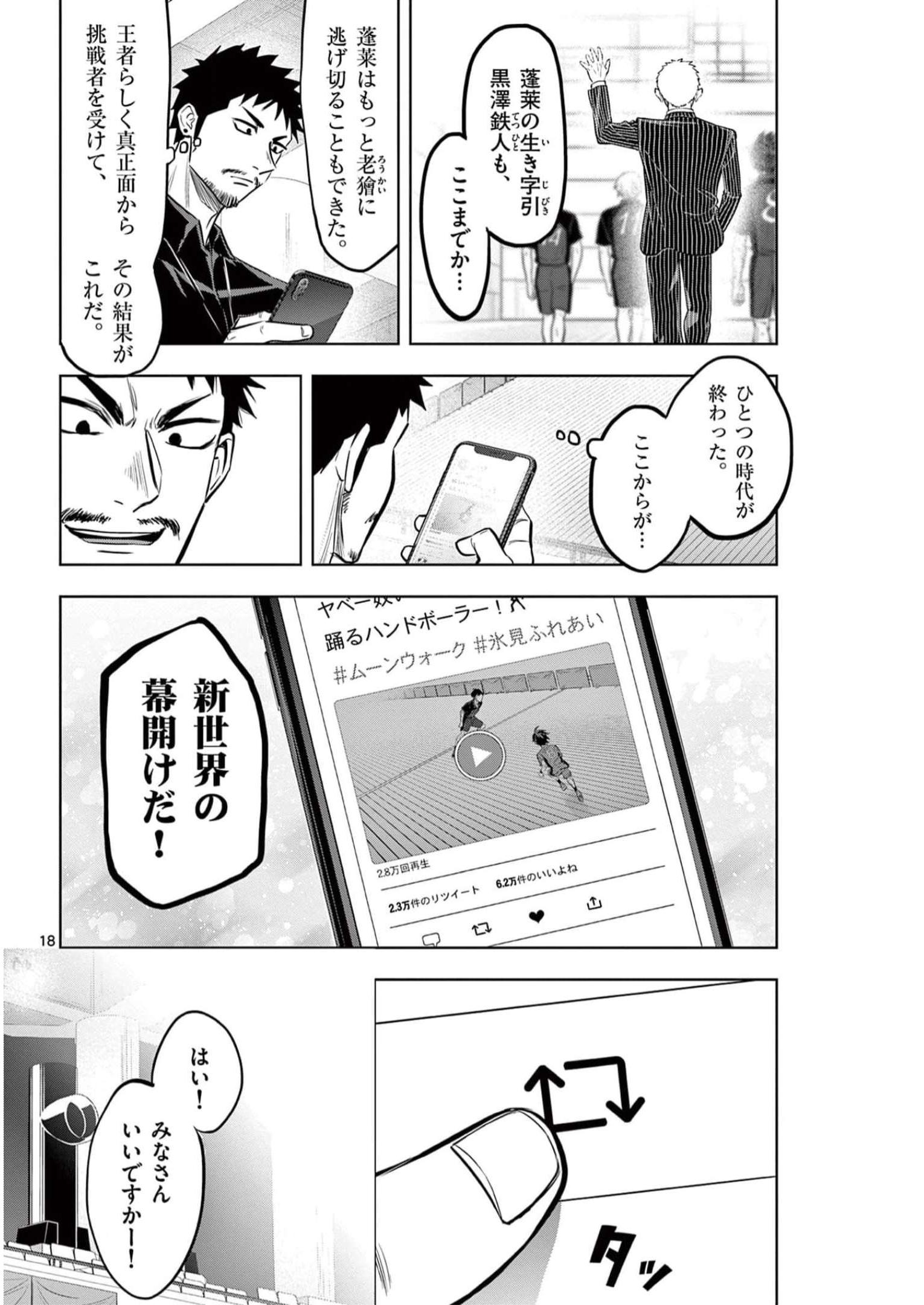 P18