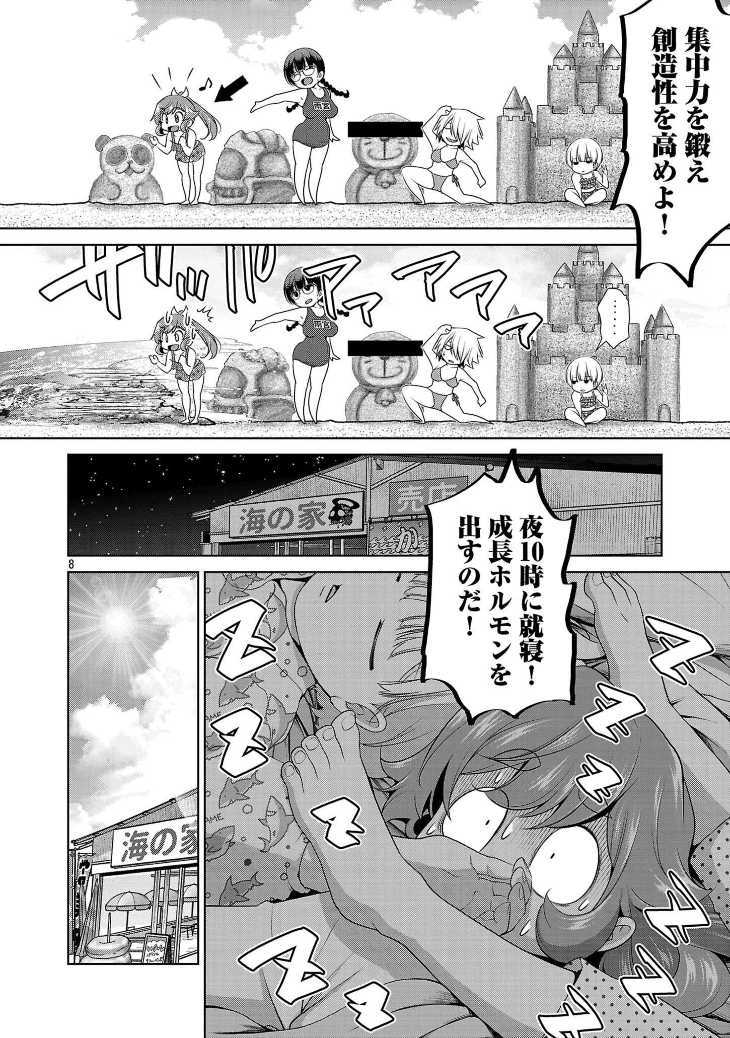 P8