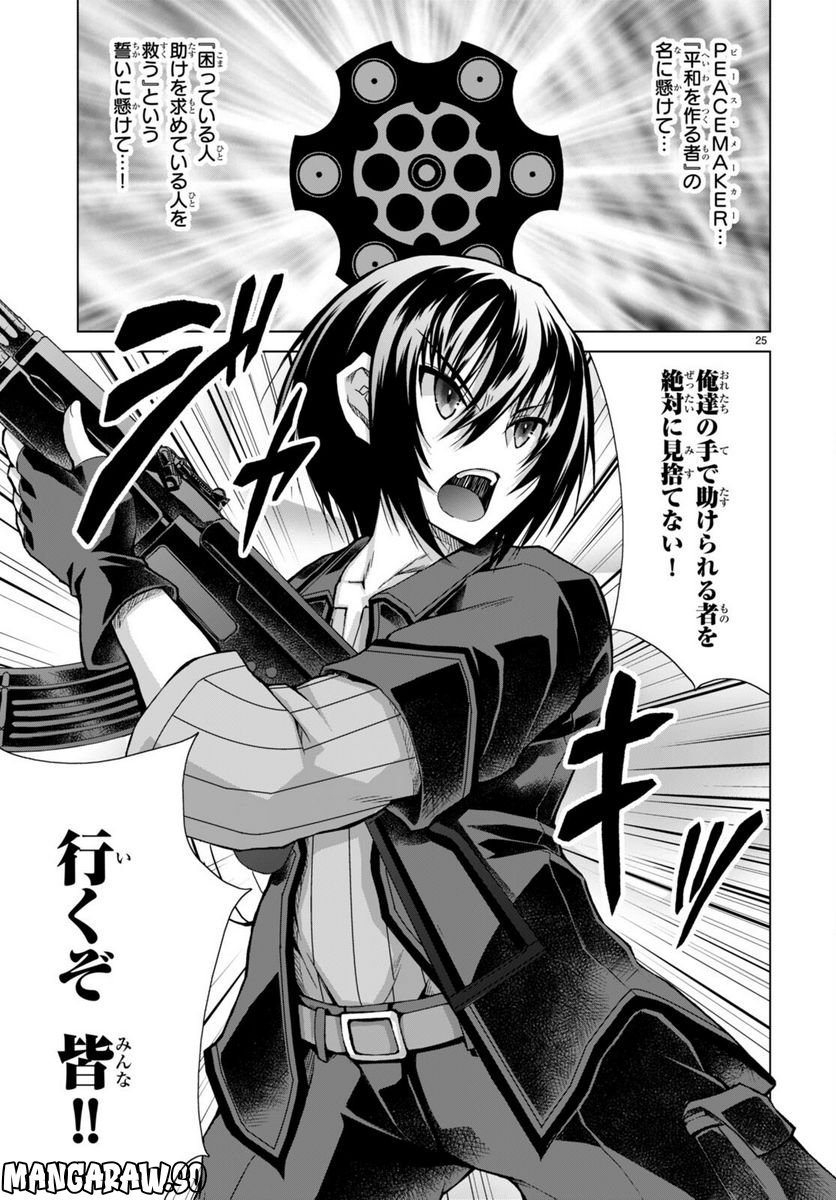 P25