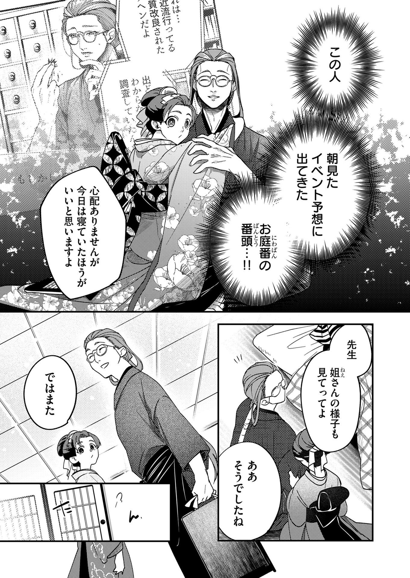 P8