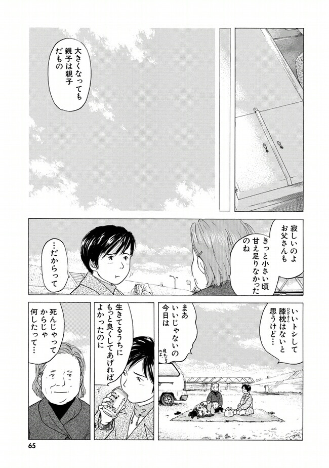 P61