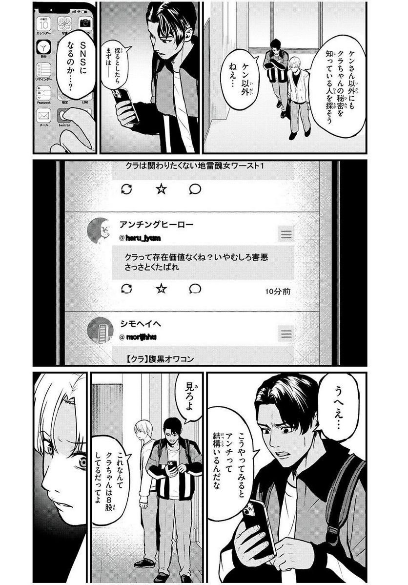 P8