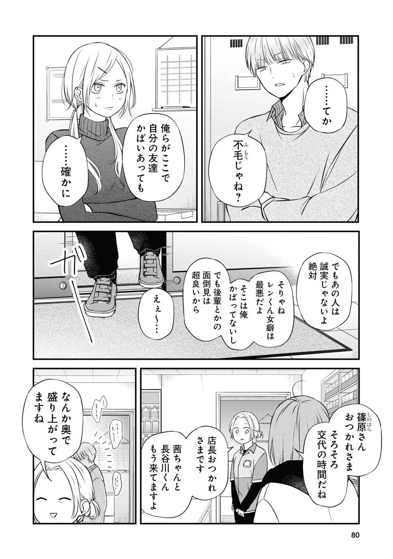 P8