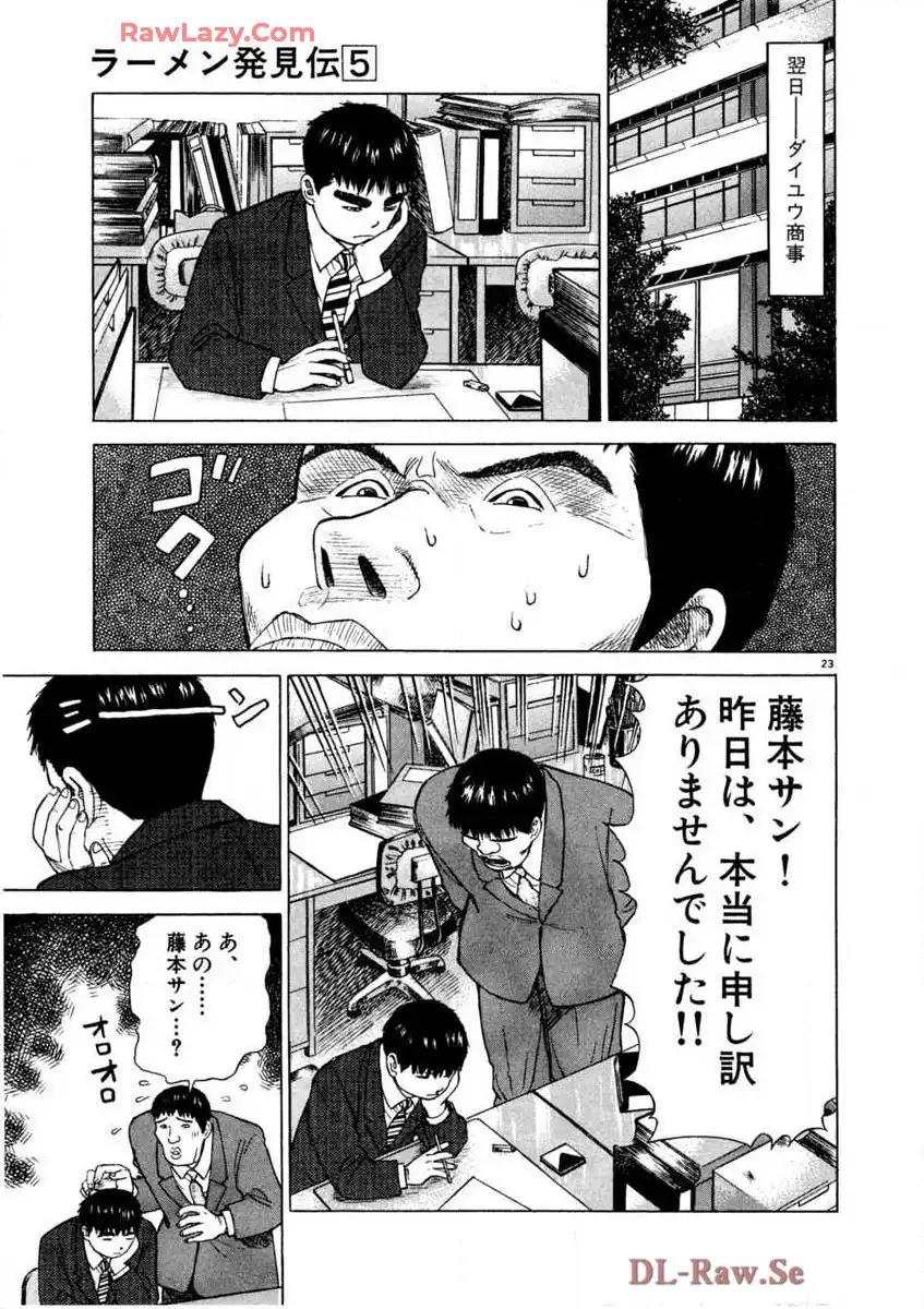 P23