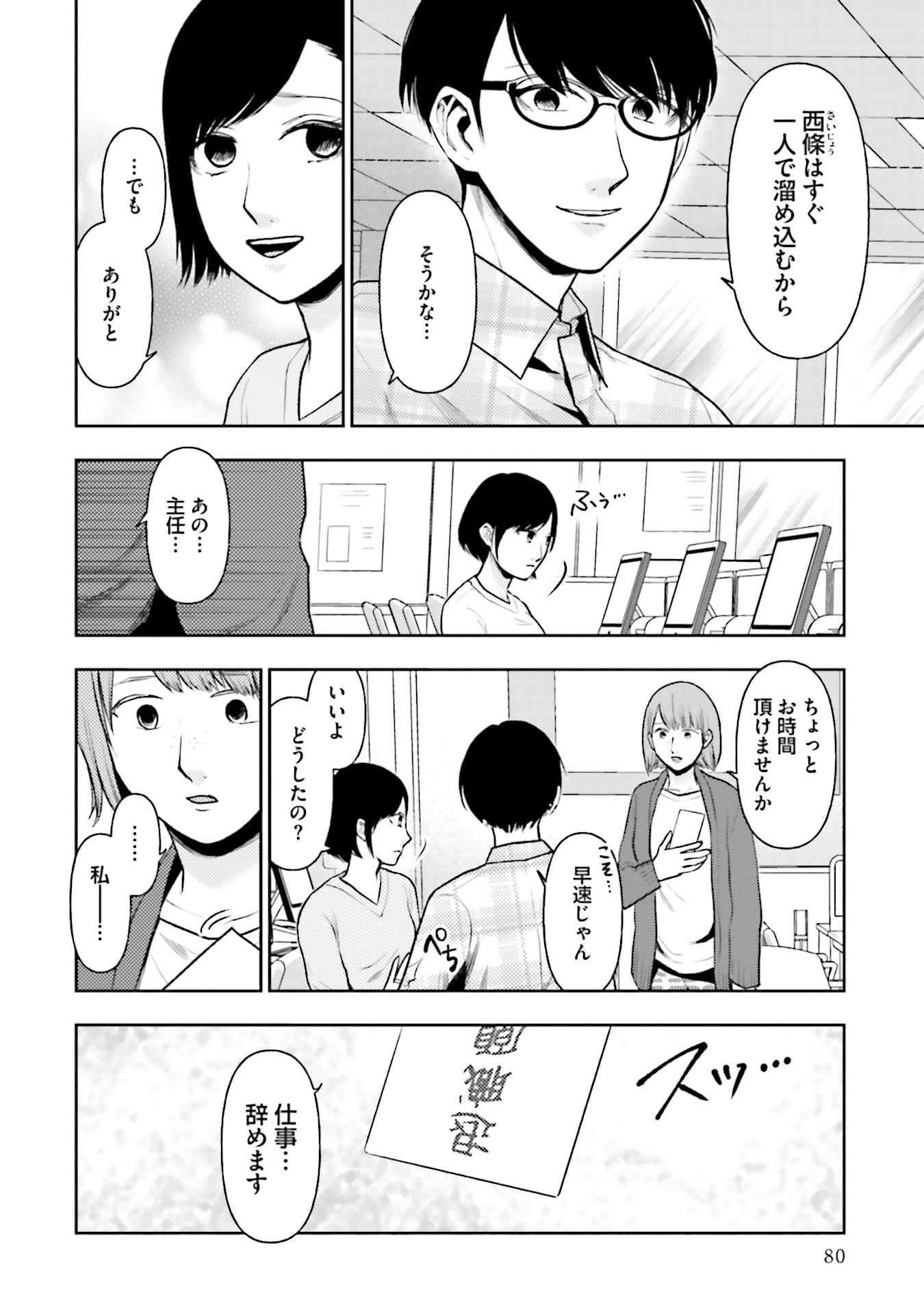 P12