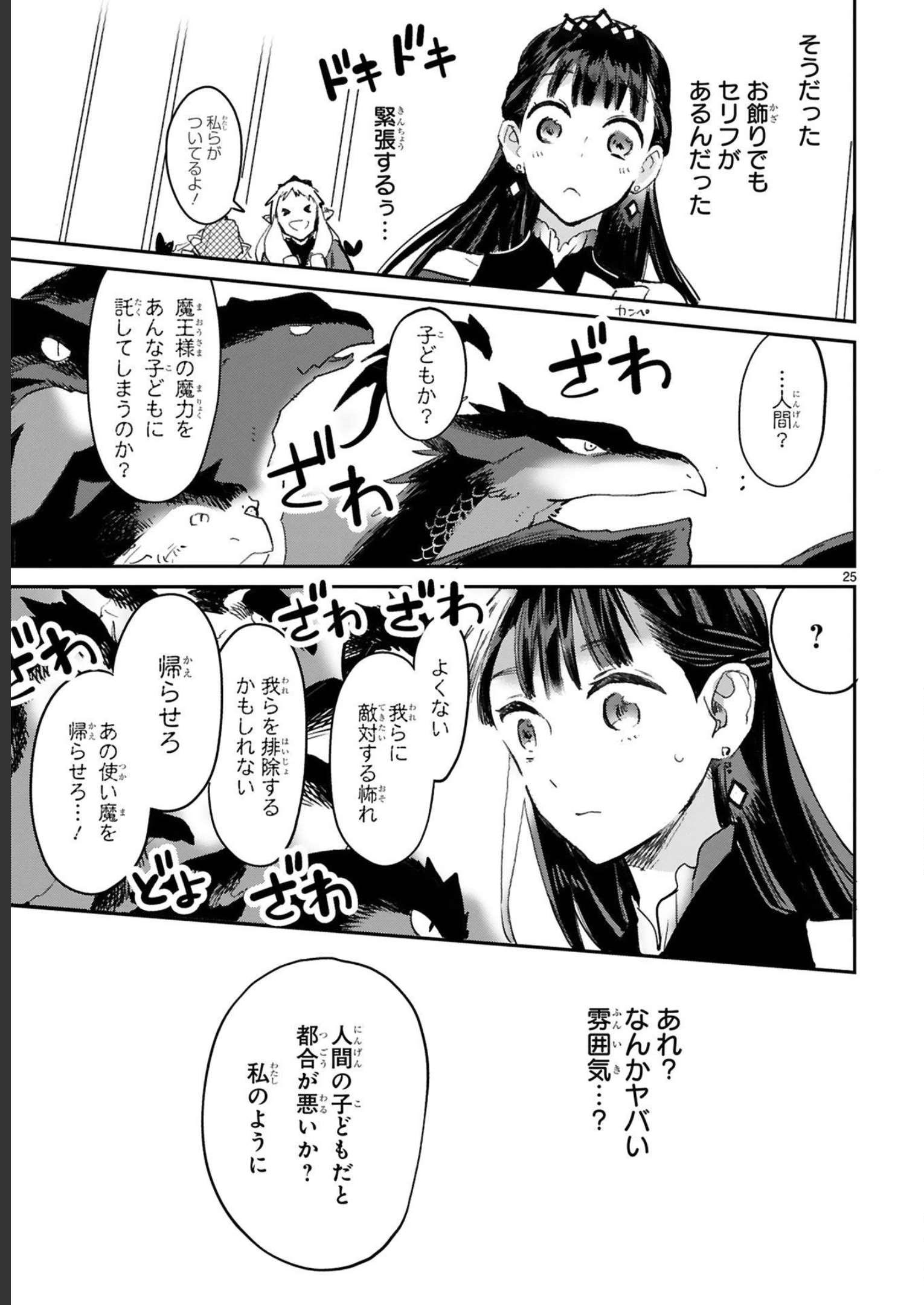 P25