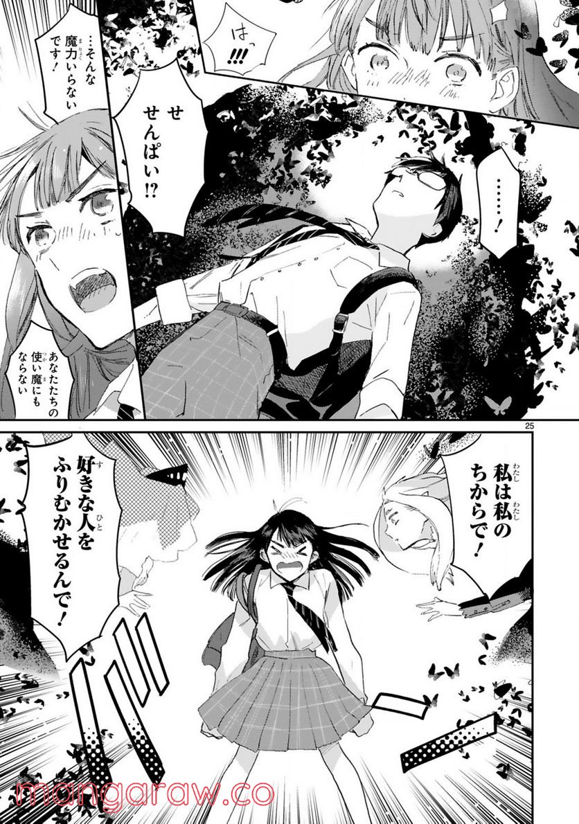 P25