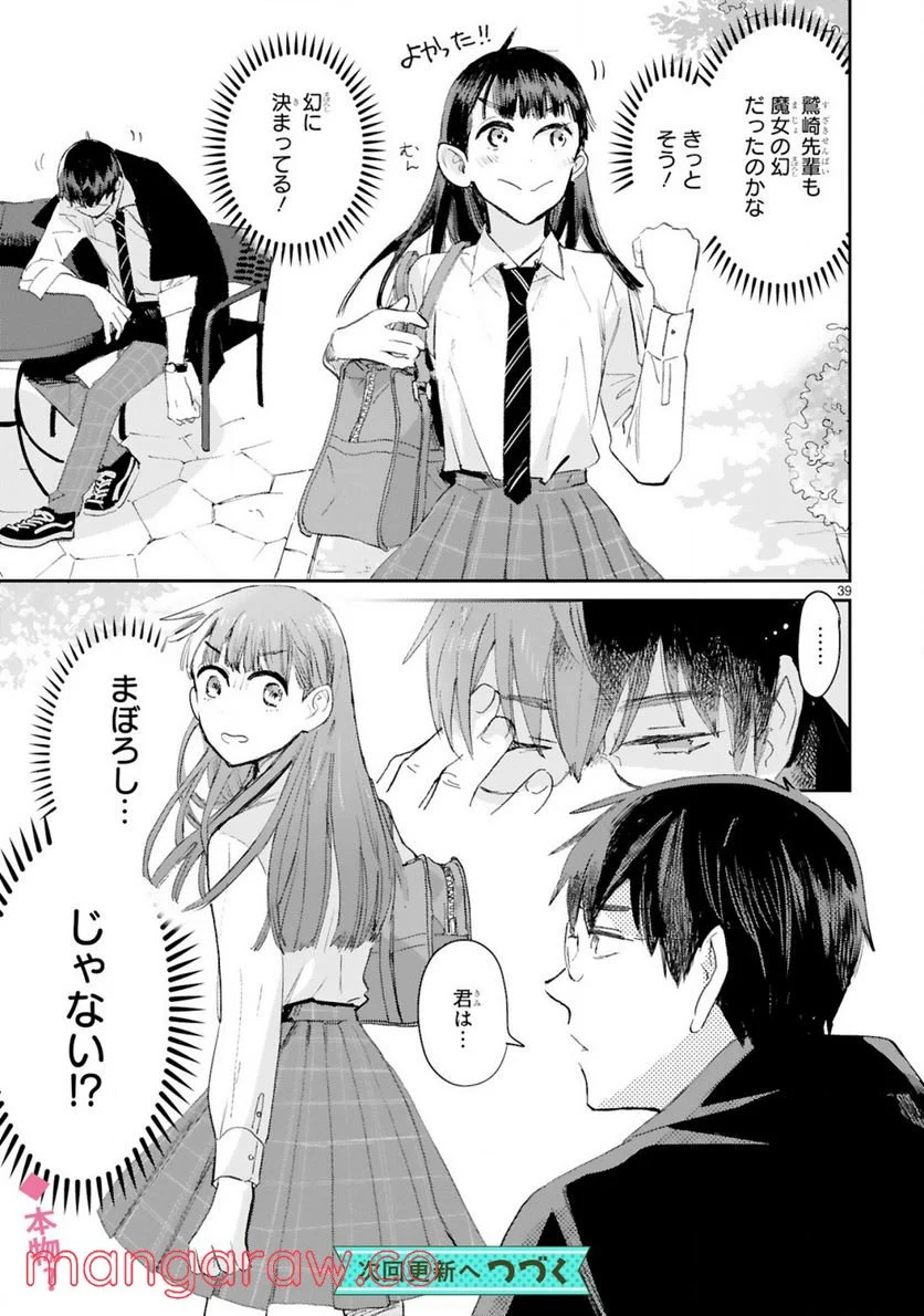 P39