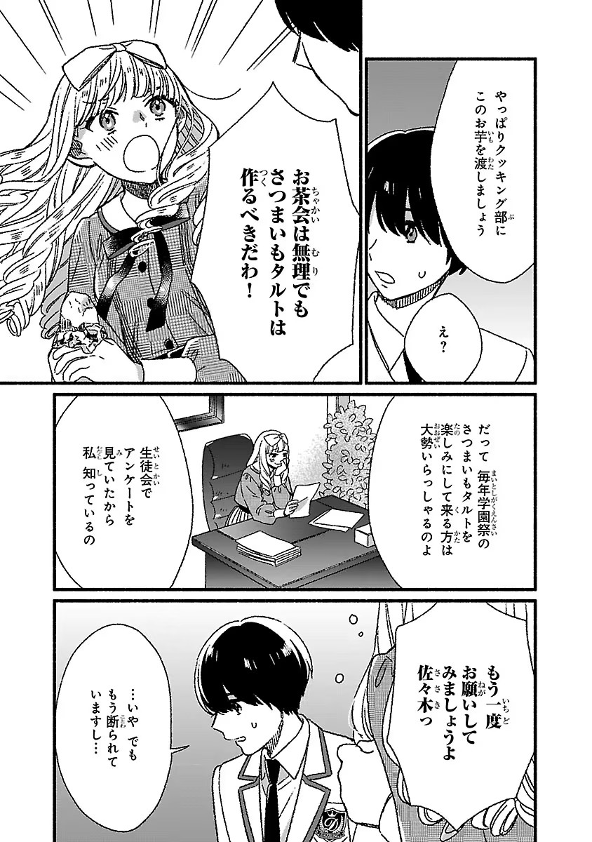 P25