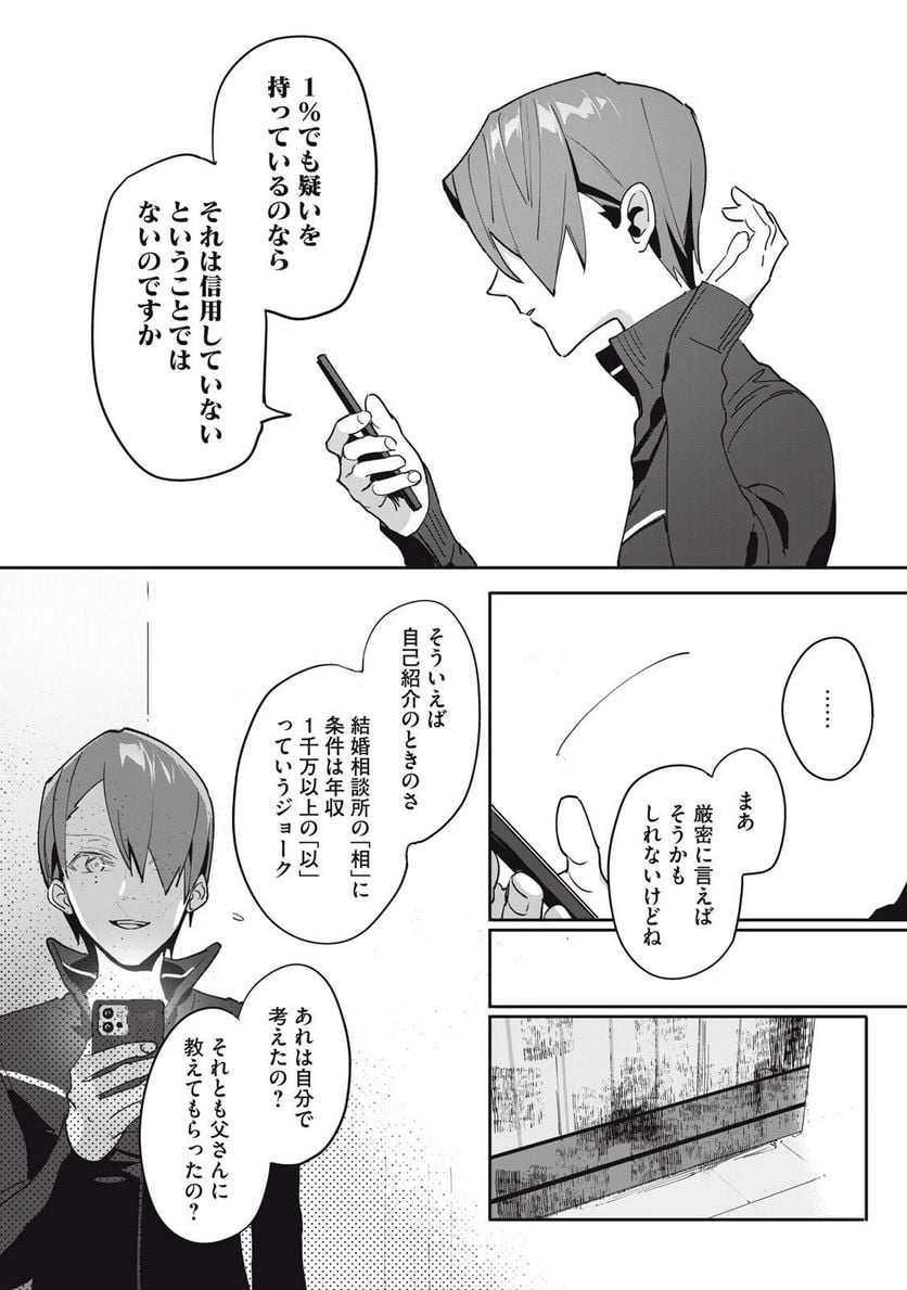 P25