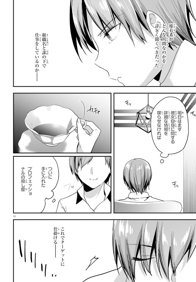 P10