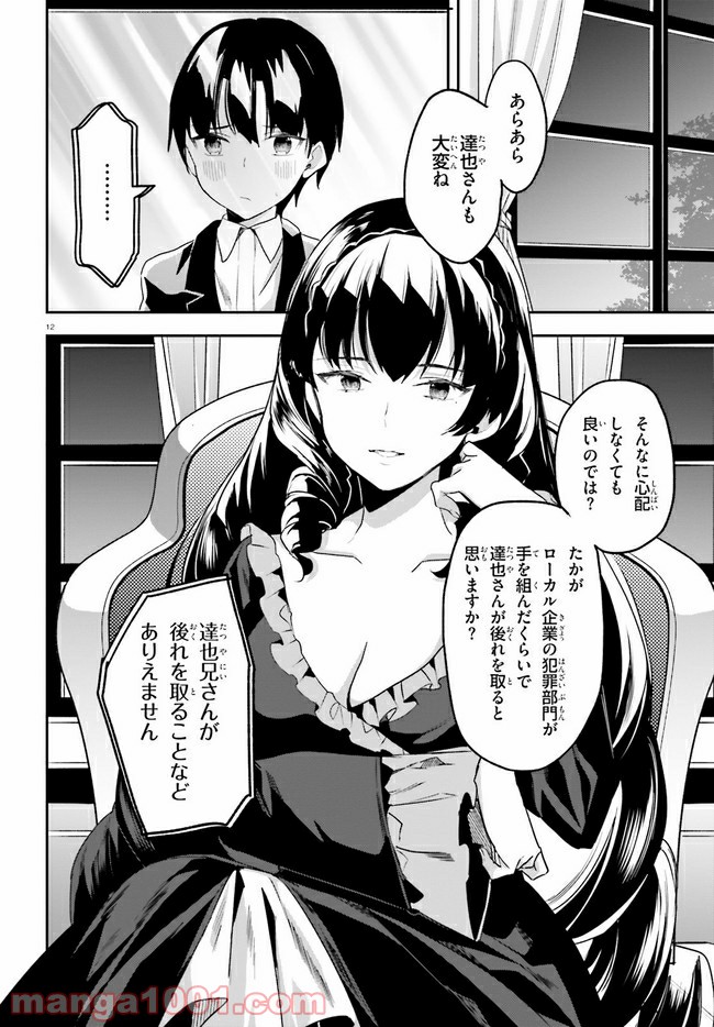 P11