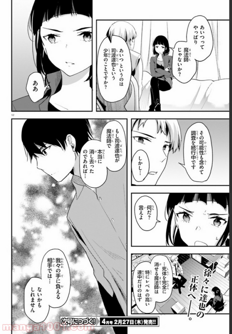 P12