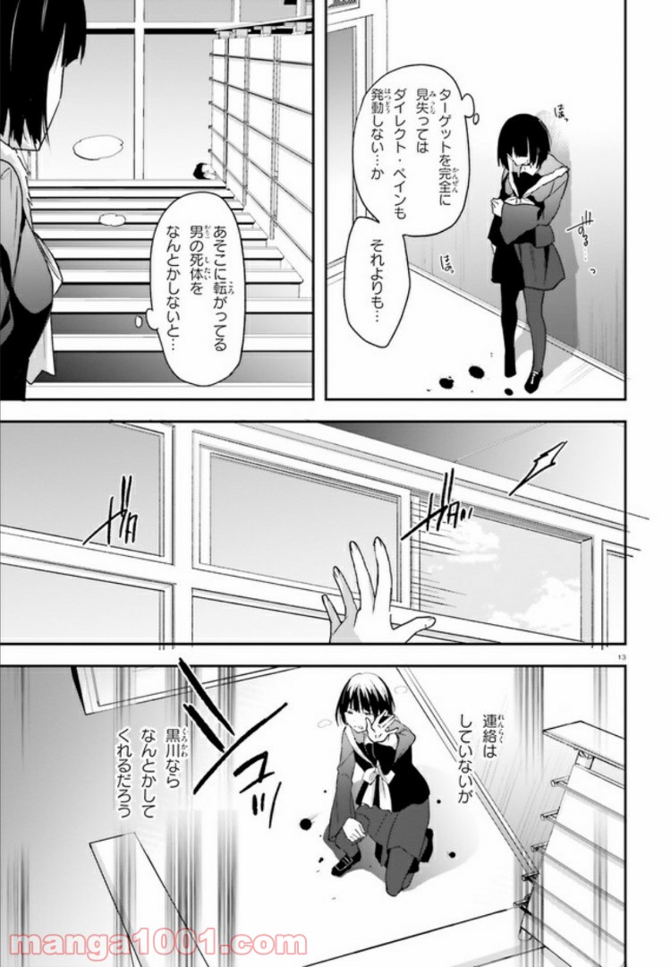 P12