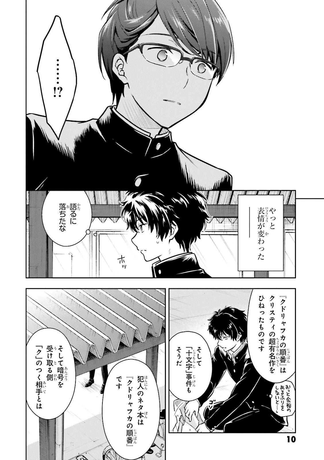 P8