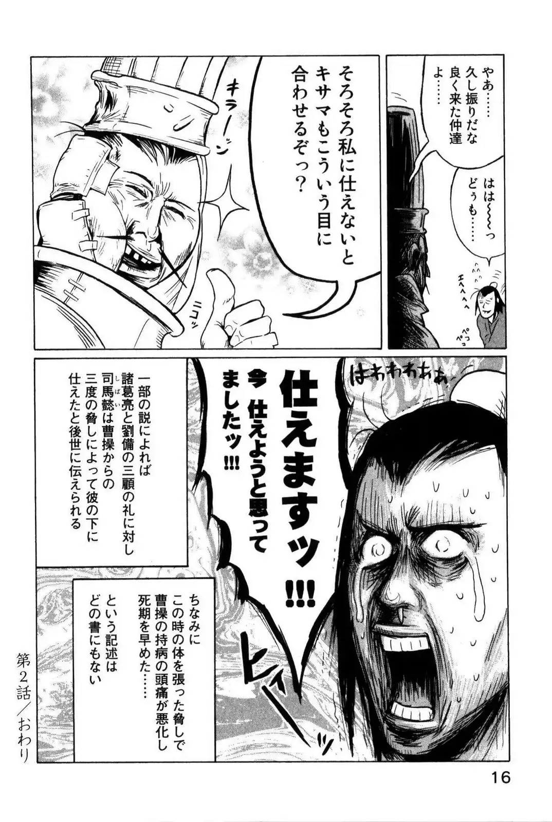 P8