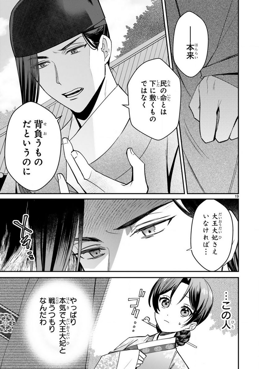 P19
