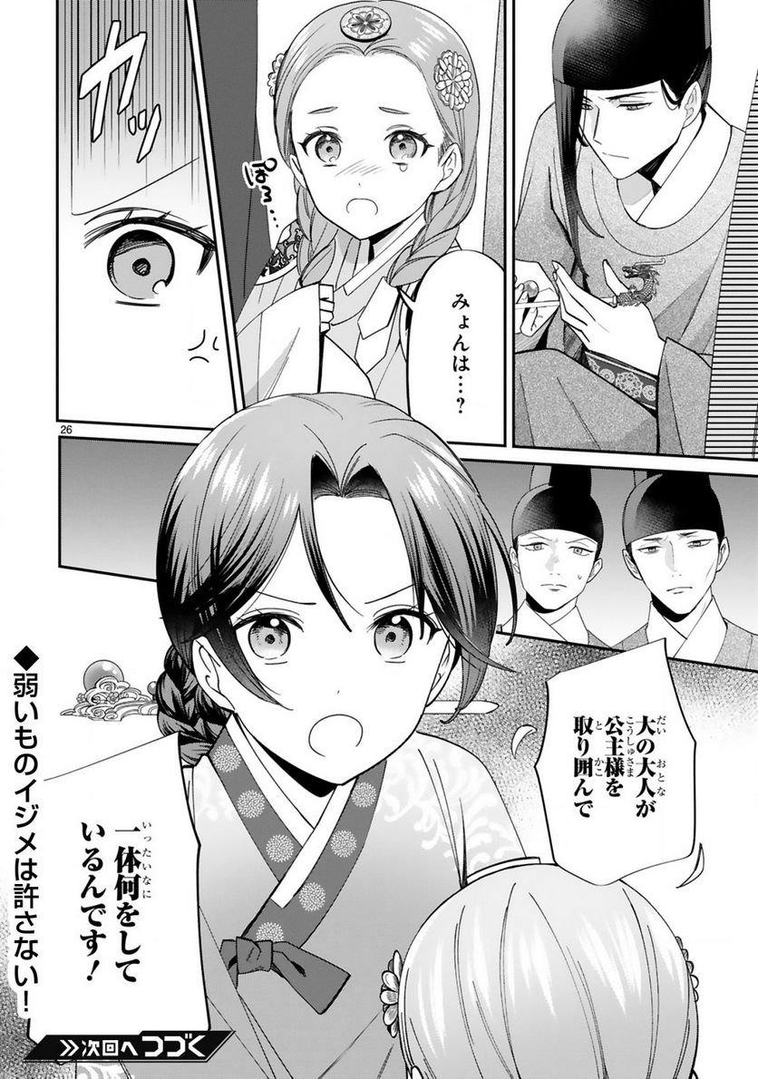 P26
