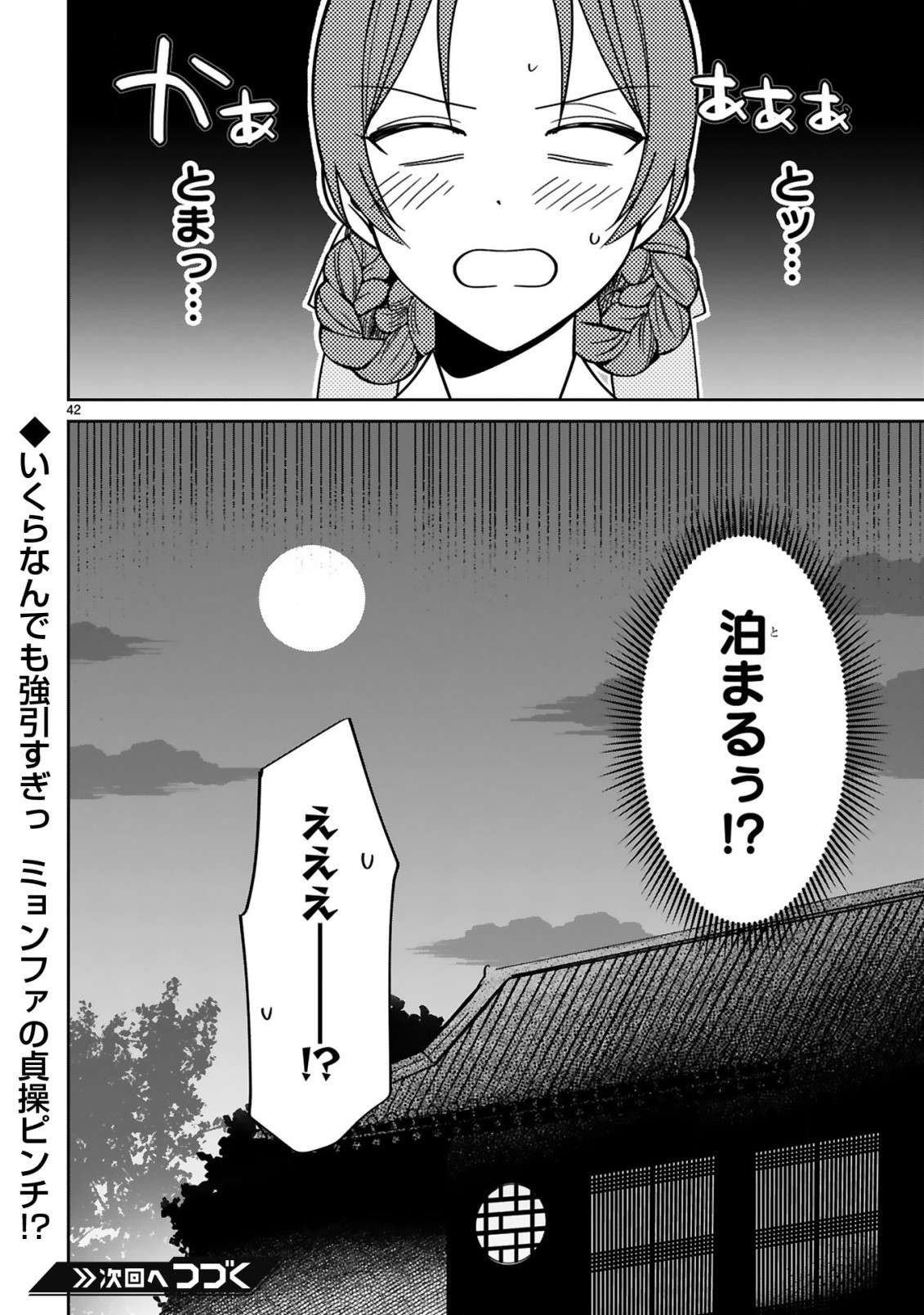 P43