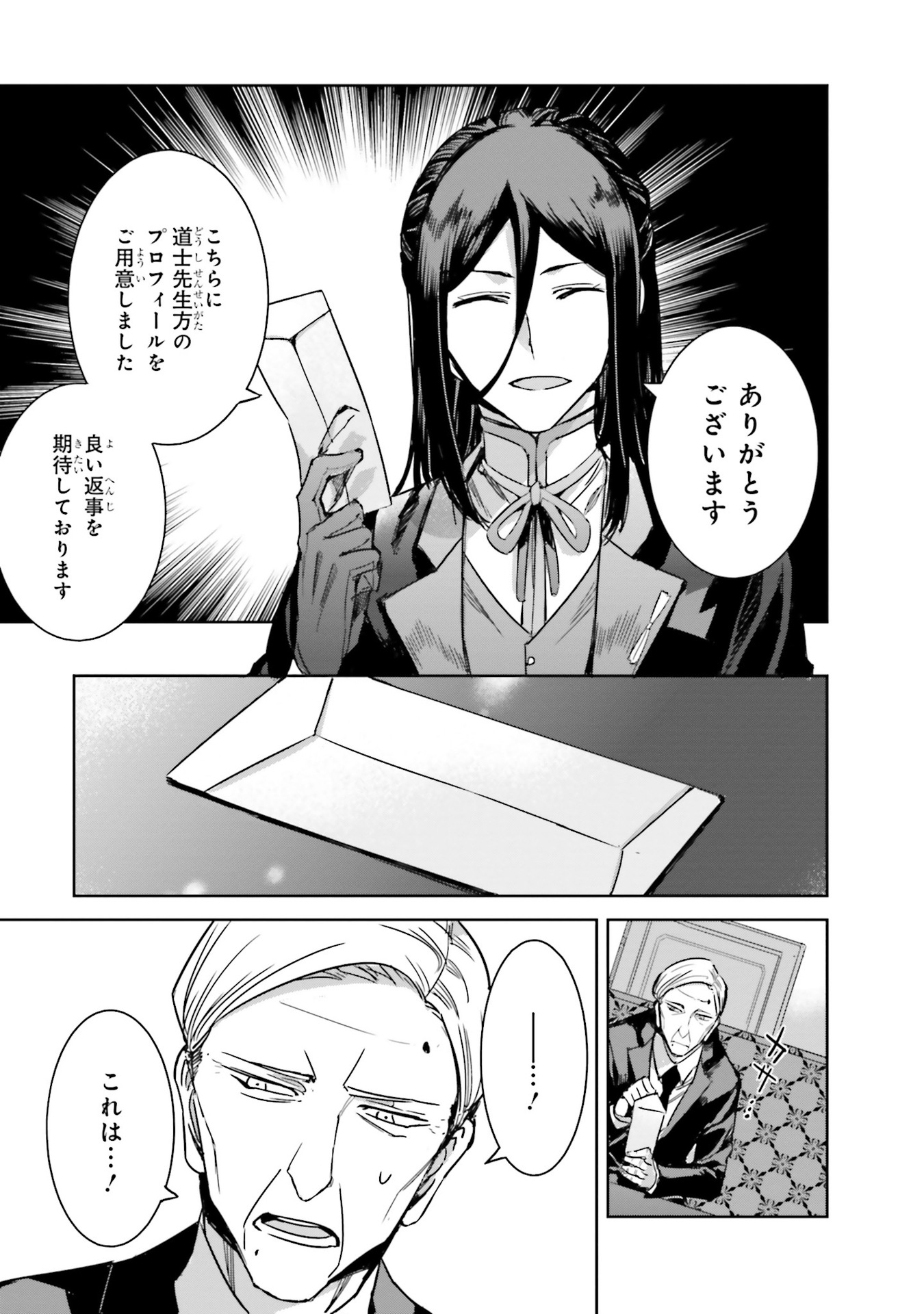 P25