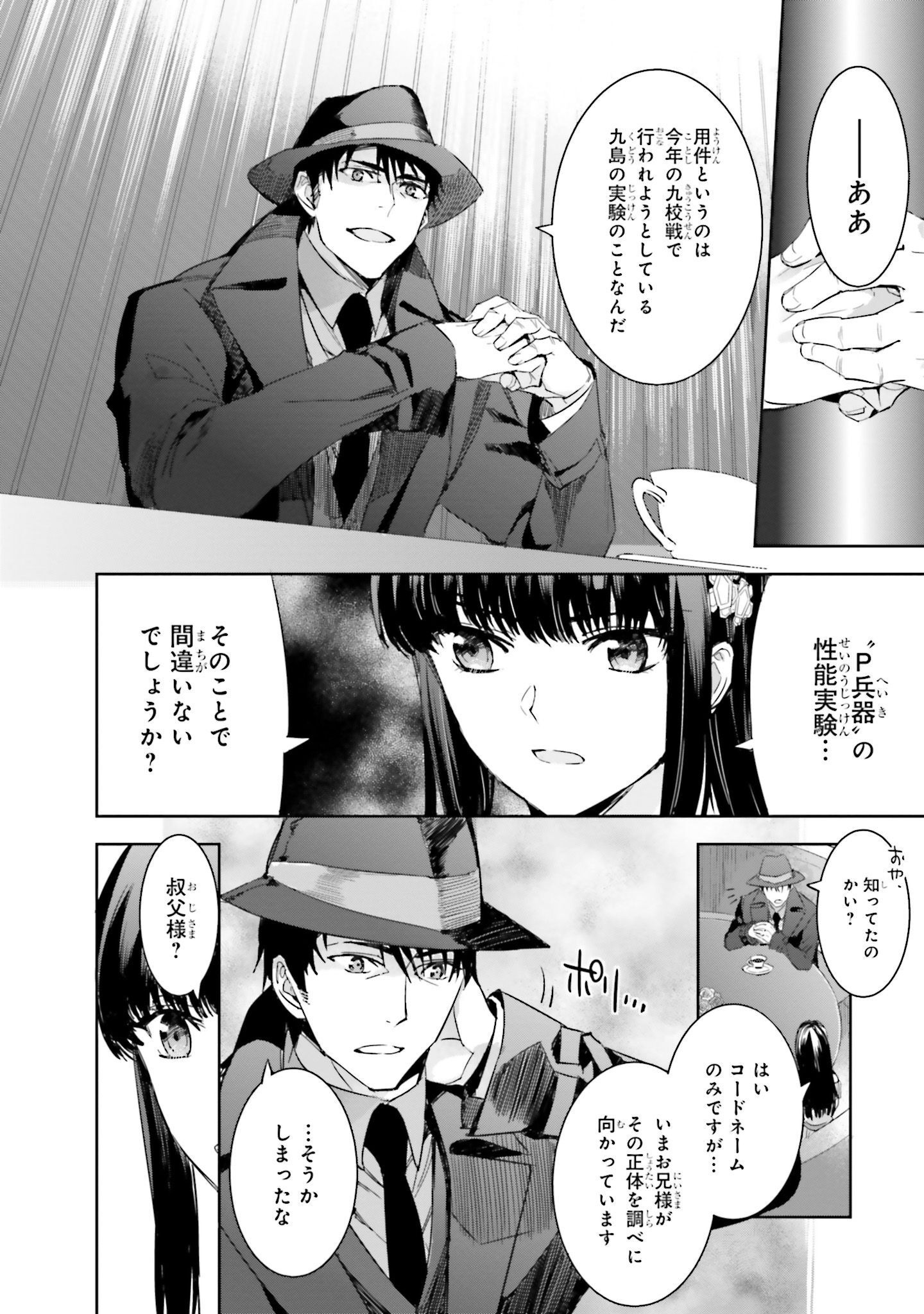 P8