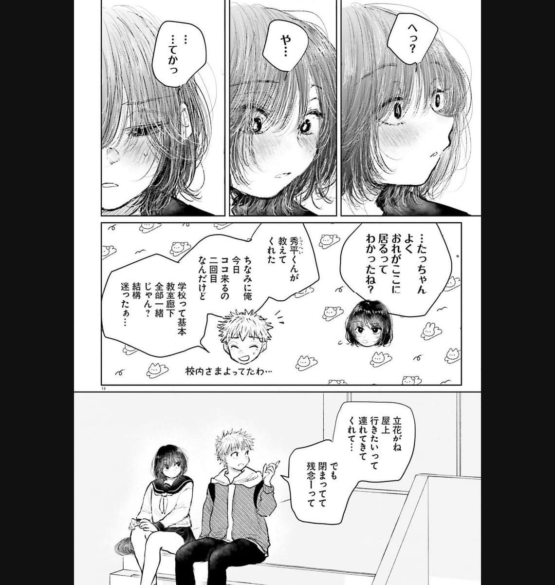 P14