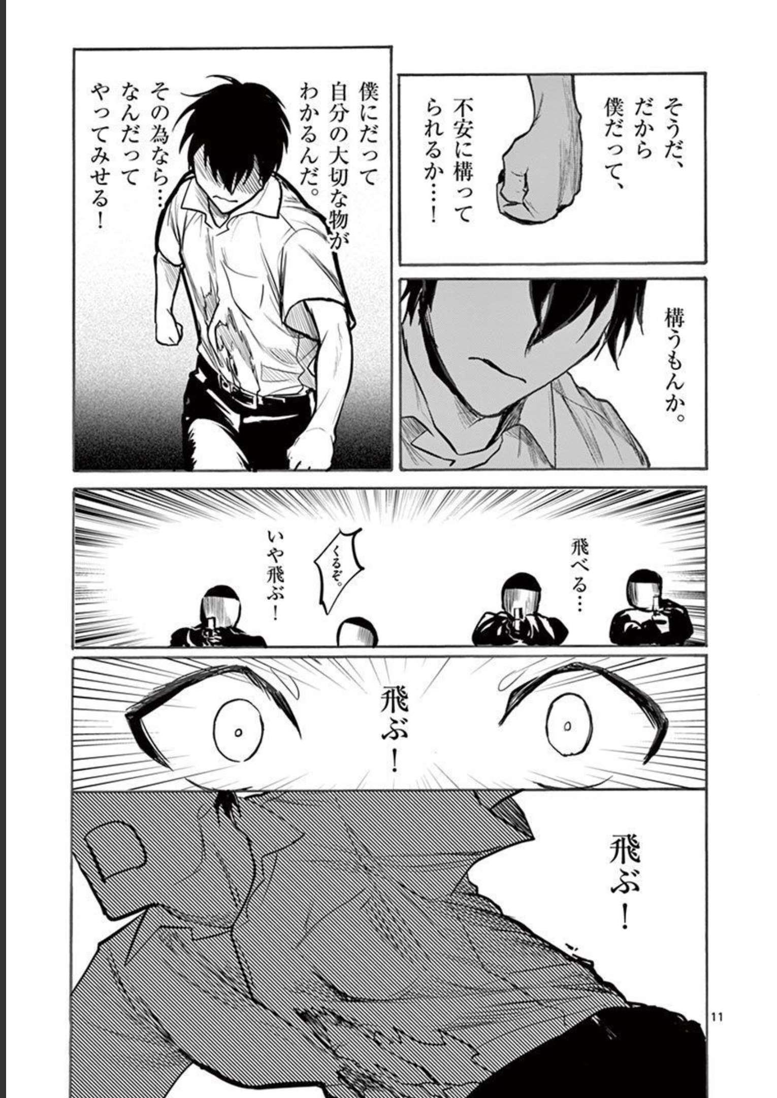 P11