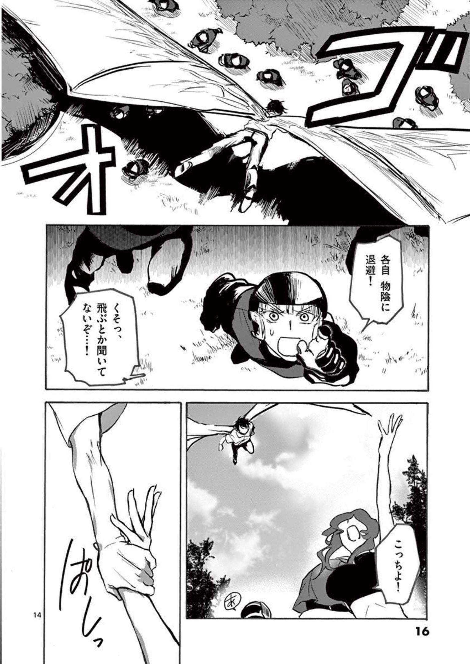 P14