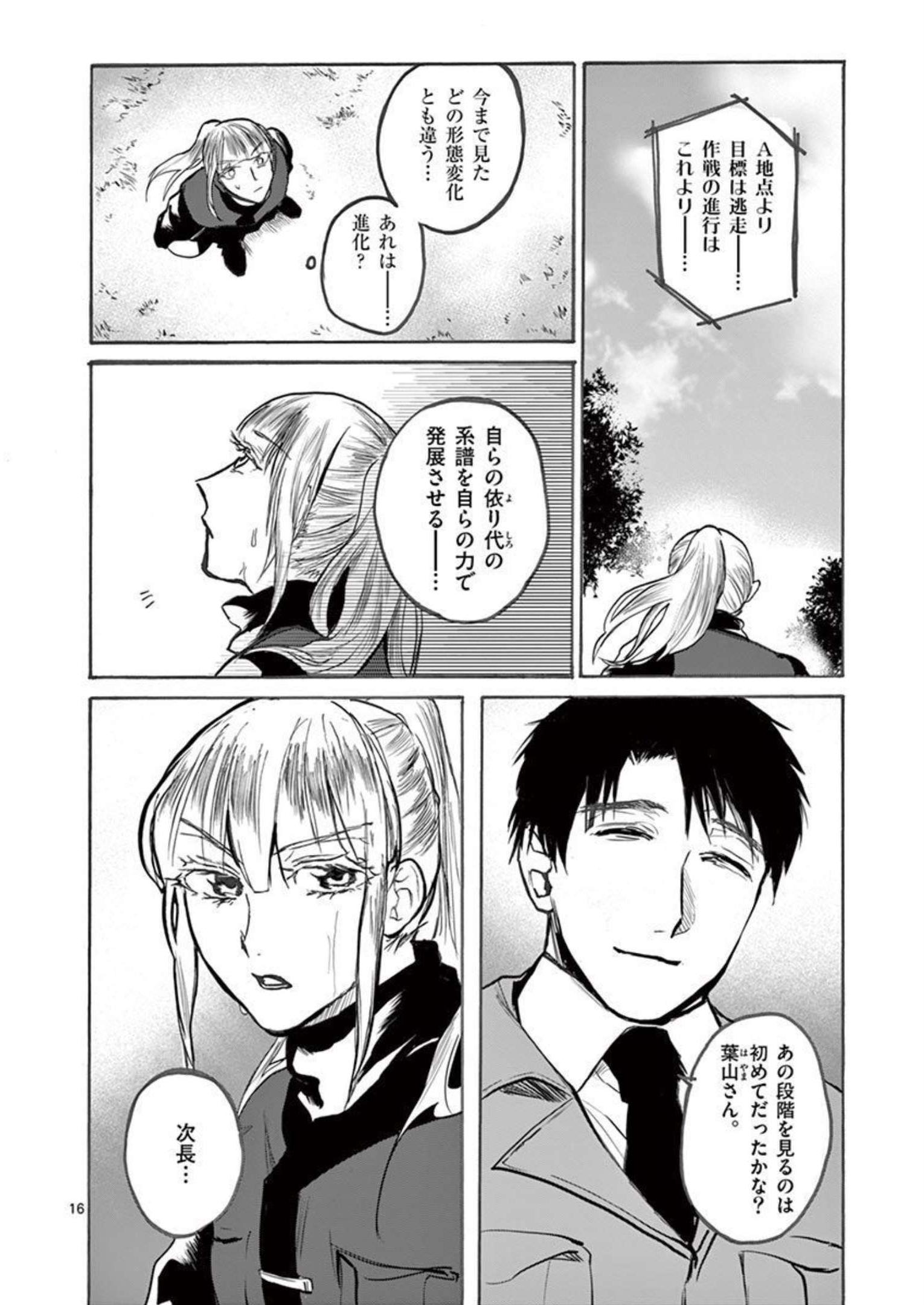 P16