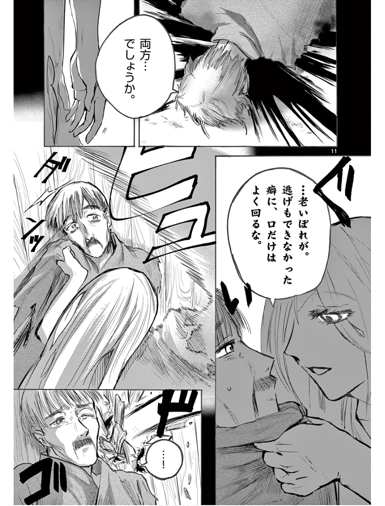 P11