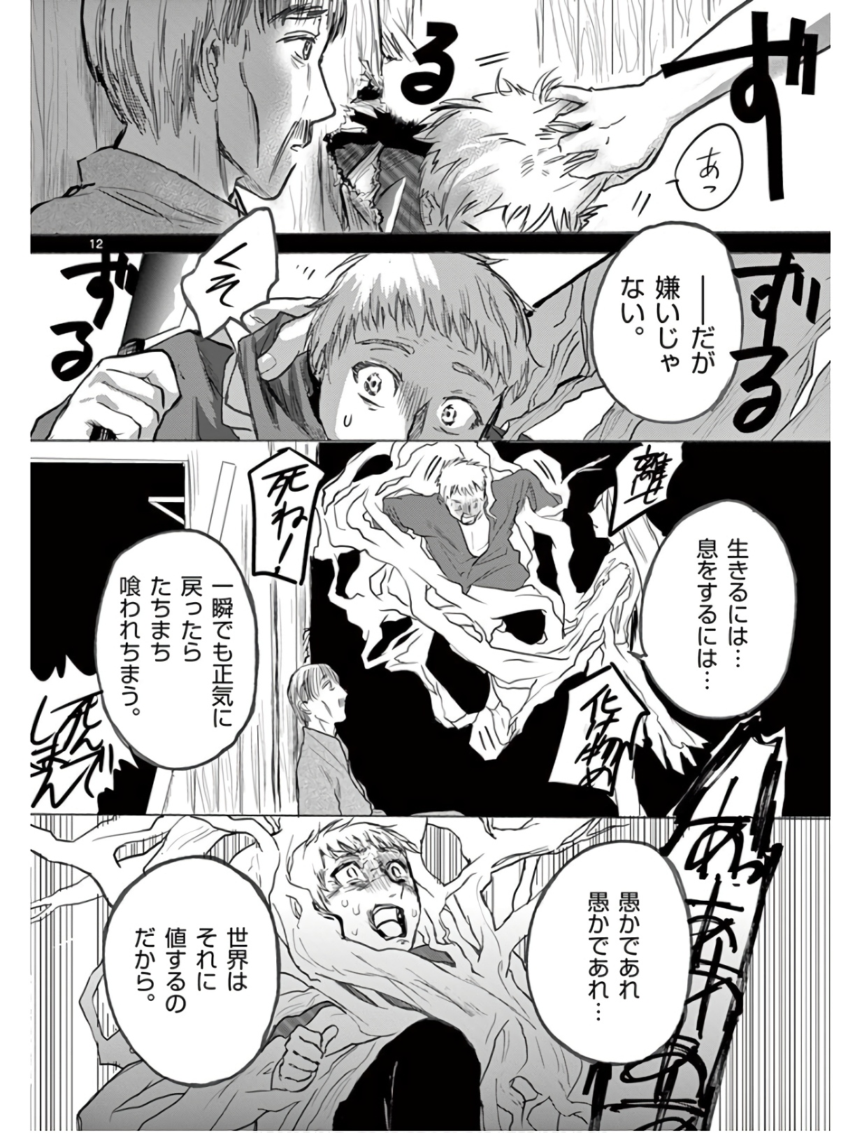 P12