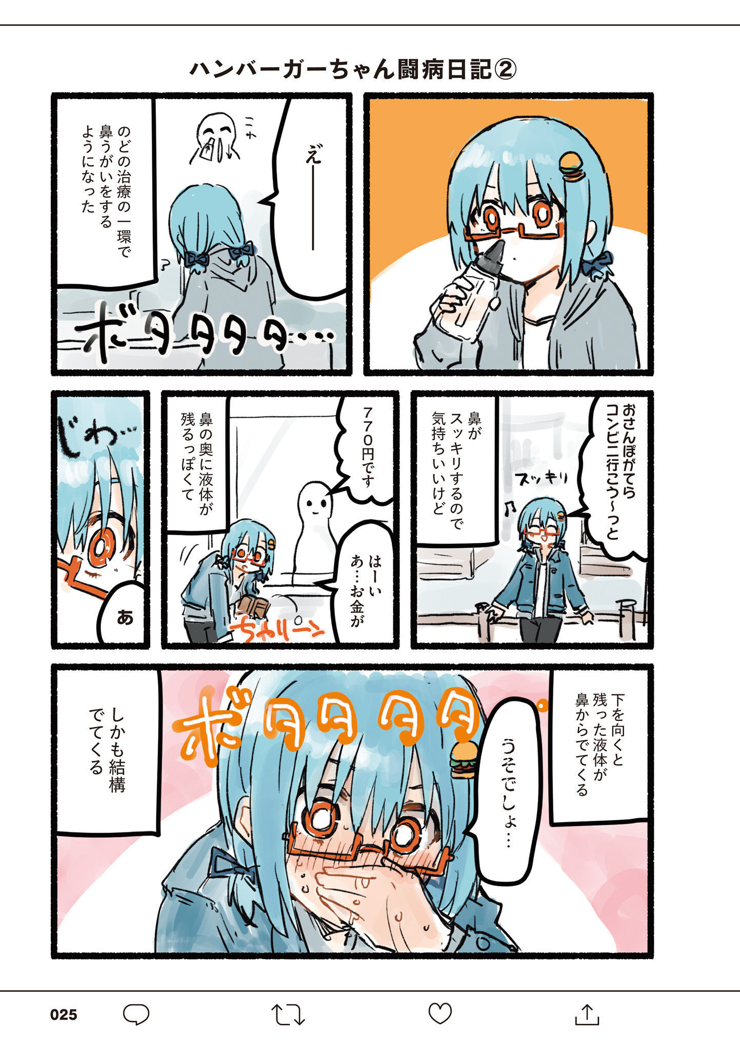 P25