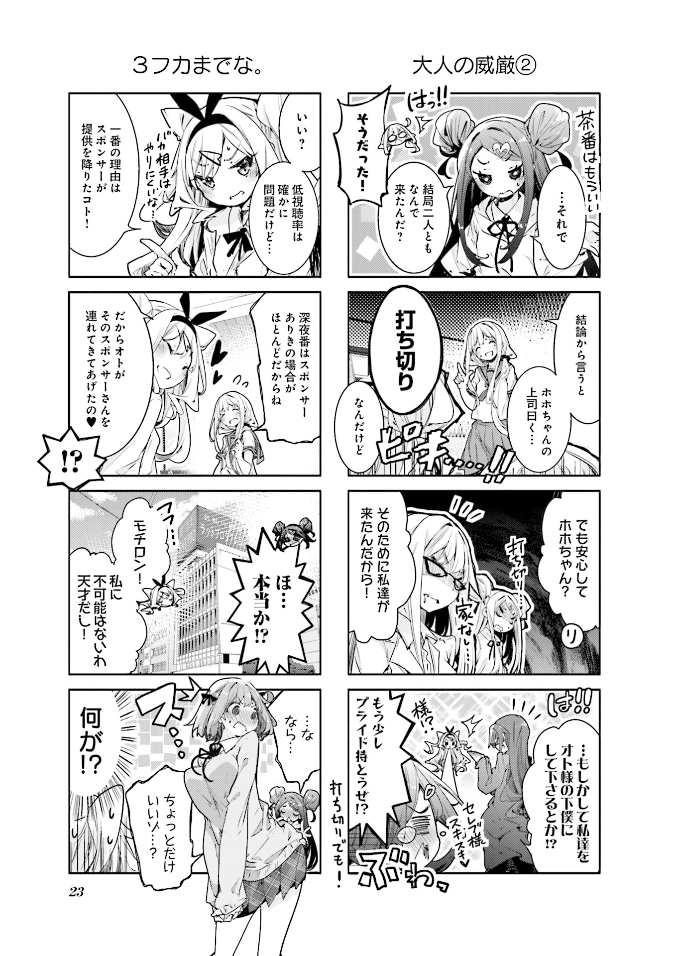 P23