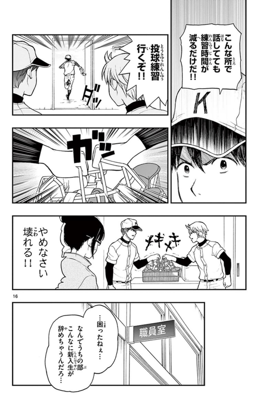 P16