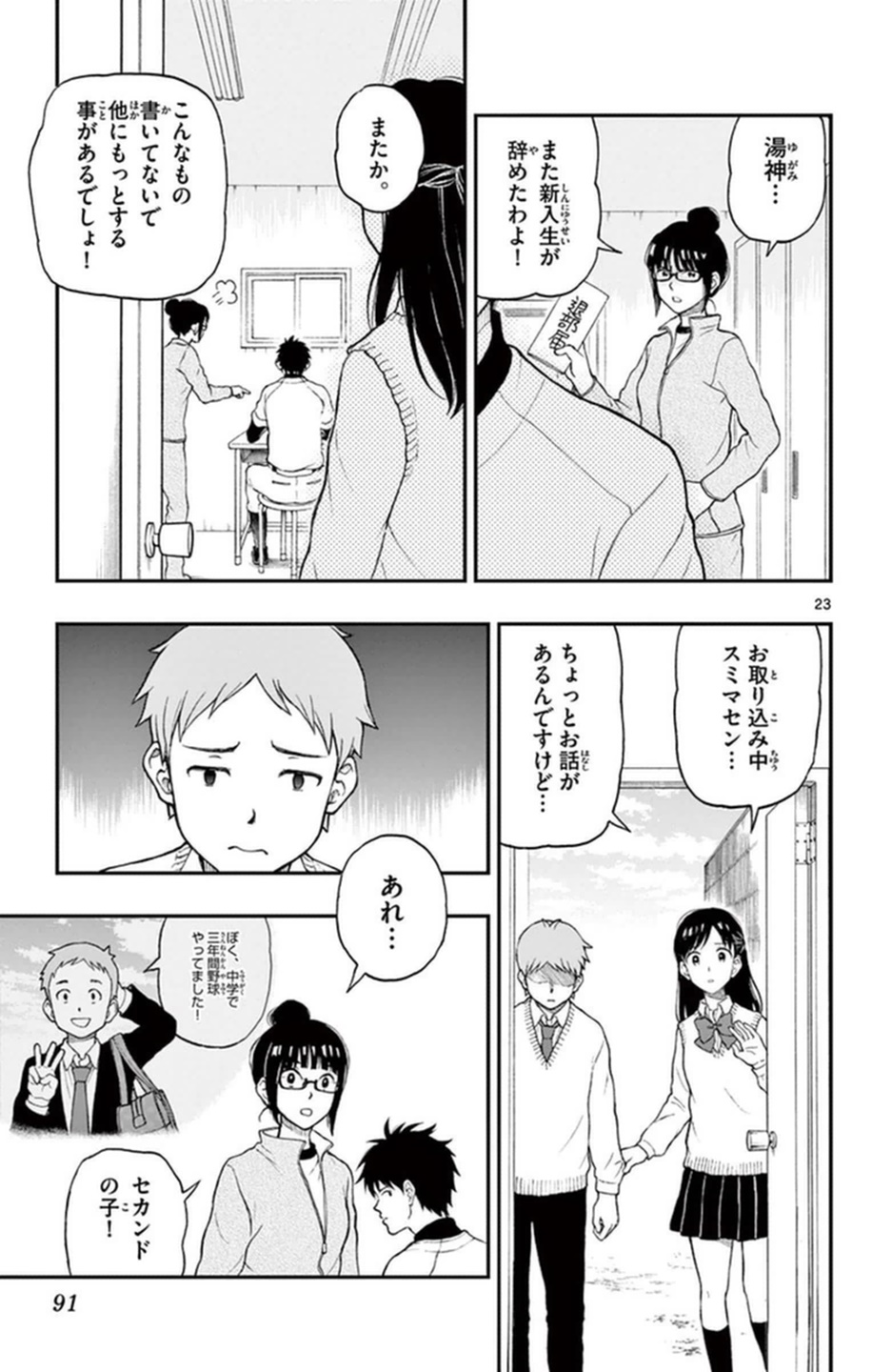 P23