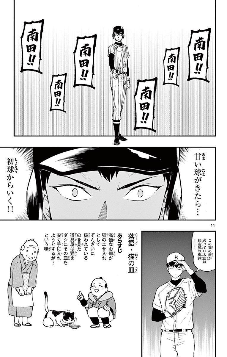 P11