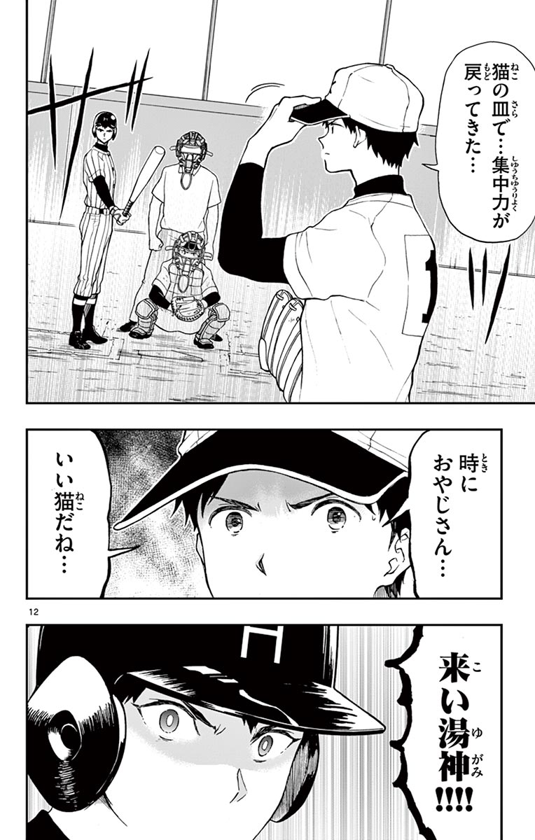 P12